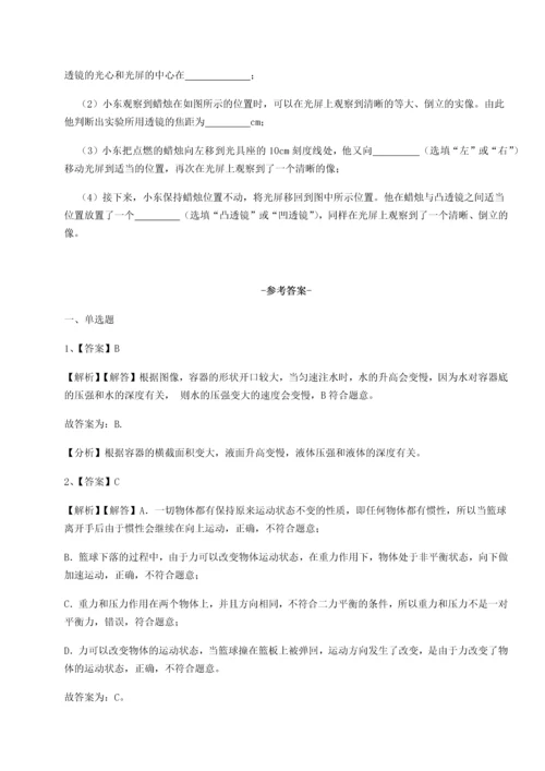 第二次月考滚动检测卷-重庆市兴龙湖中学物理八年级下册期末考试定向训练试题（含详细解析）.docx