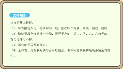 第13课 唐诗五首 使至塞上 课件