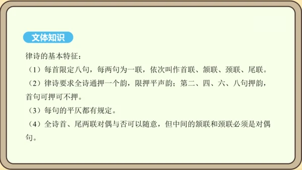 第13课 唐诗五首 使至塞上 课件
