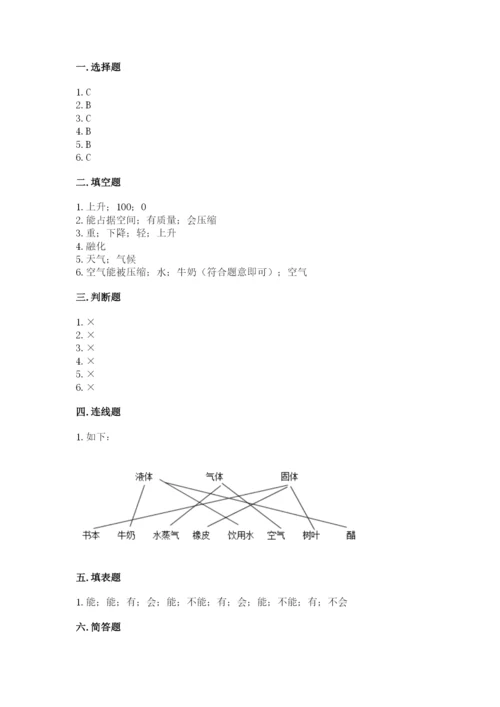 教科版小学三年级上册科学期末测试卷附答案（培优a卷）.docx