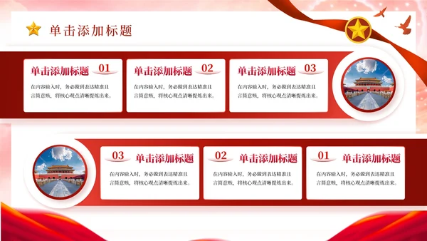 红色党政马克思主义中国化理论PPT模板