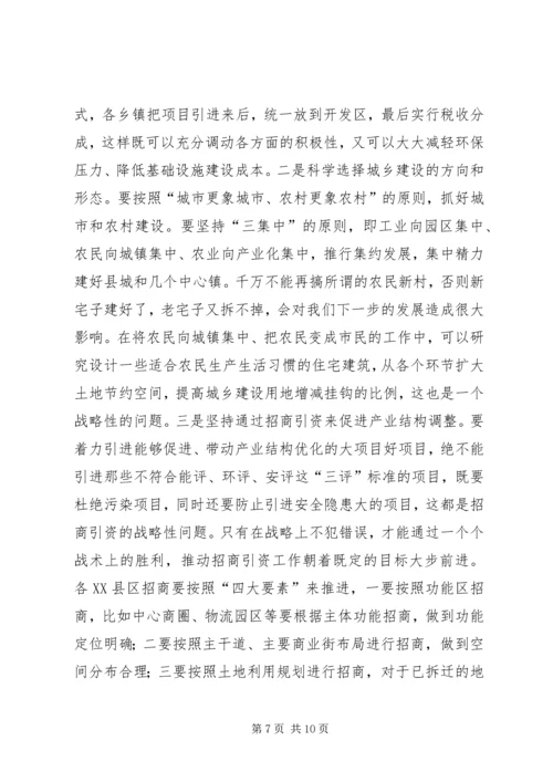 市长在为民办实事动员会发言.docx