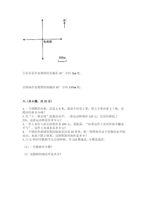 苏教版小升初数学模拟试卷附参考答案（轻巧夺冠）.docx