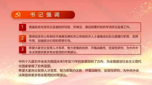 红色大气党建党支部年终工作总结PPT
