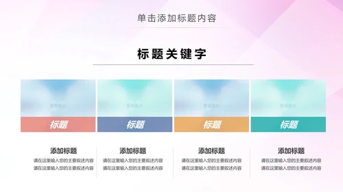 水彩关爱老人慈善爱心公益空巢老人敬老院PPT