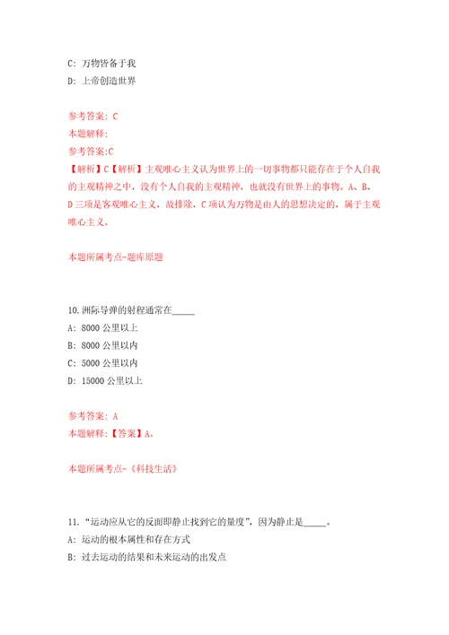 2021年12月浙江宁波象山县第一人民医院医疗健康集团招考聘用编制外人员14人模拟卷 0