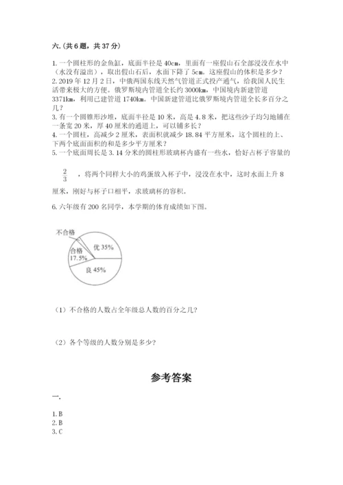 六年级毕业班数学期末考试试卷精品（b卷）.docx