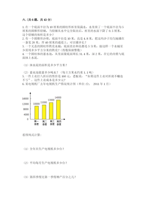 北京版数学小升初模拟试卷含答案【黄金题型】.docx