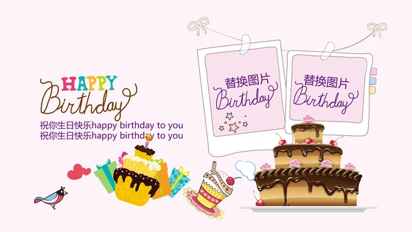 粉色生日快乐电子相册动态PPT模板