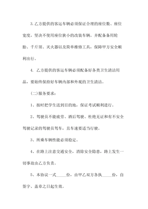 网站信息发布协议通用(常用版).docx