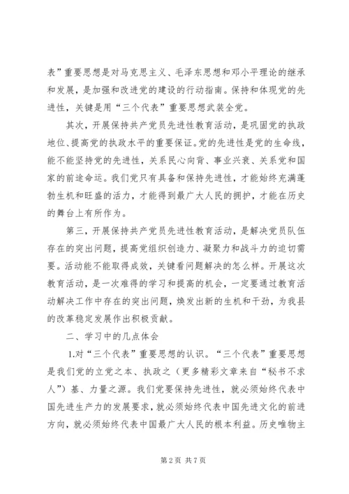 人民法院心得体会.docx