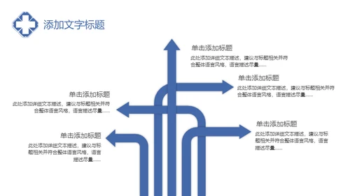 远离失眠世界睡眠日睡觉通用PPT模板