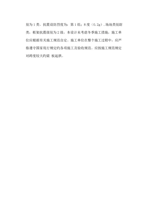 关键工程估价优质课程设计西安工业大学.docx