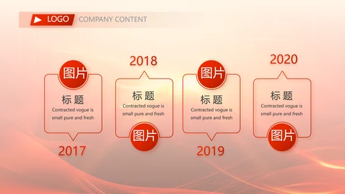 红色喜庆幕布商务活动开幕仪式PPT动态模板