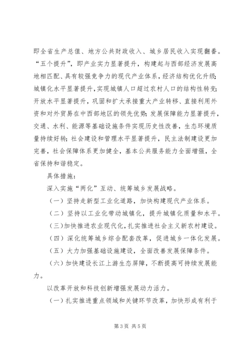 深入学习省第十次党代会和市第十二次党代会精神体会 (5).docx