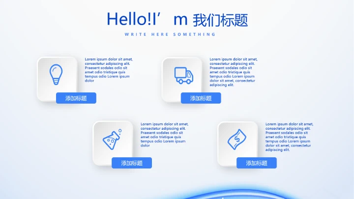 蓝色简约医生自查自纠整改报告动态PPT模板