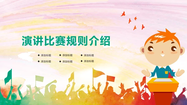 放飞梦想大学演讲比赛毕业答辩辩论赛PPT模板