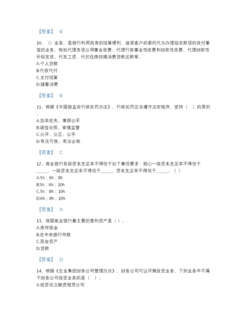 2022年江西省中级银行从业资格之中级银行管理点睛提升提分题库带精品答案.docx