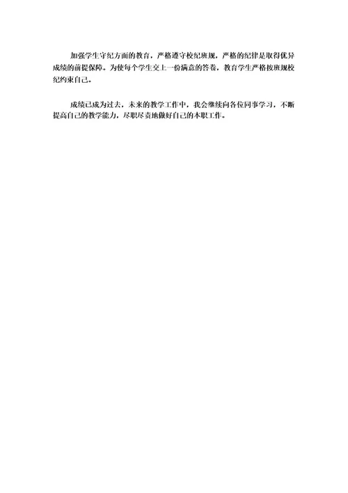 教师进修学校工作总结