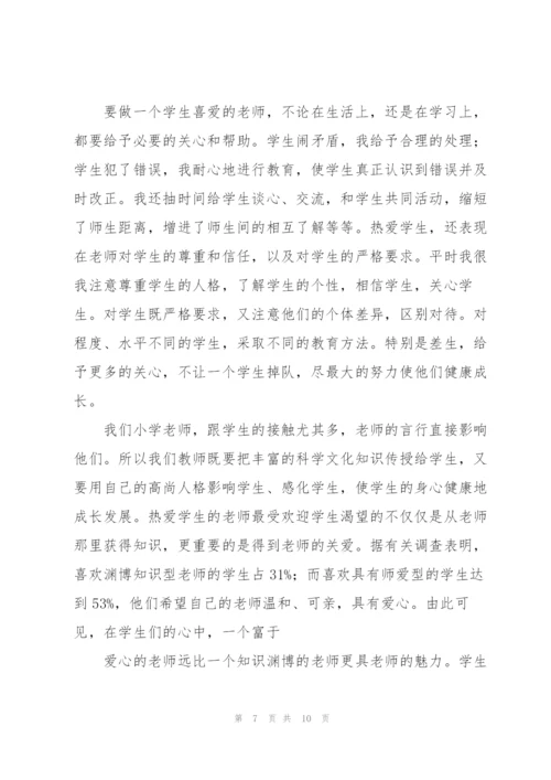 小学教师师德小结.docx