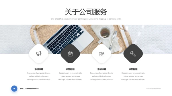 简洁蓝色商业计划书公司简介动态PPT模板