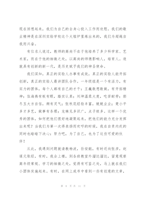 师德师风演讲稿.docx