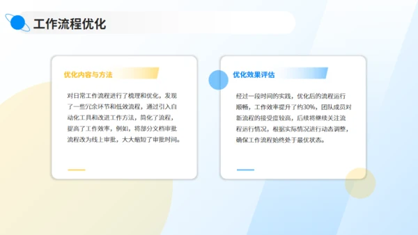 立足当下展望未来蓝色工作汇报通用PPT模板