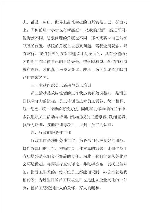 实用的人事工作总结模板汇编9篇