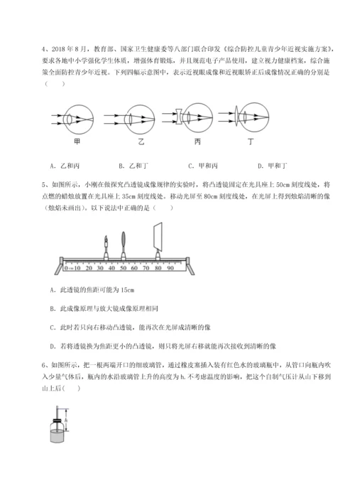 第二次月考滚动检测卷-重庆市彭水一中物理八年级下册期末考试定向训练A卷（附答案详解）.docx