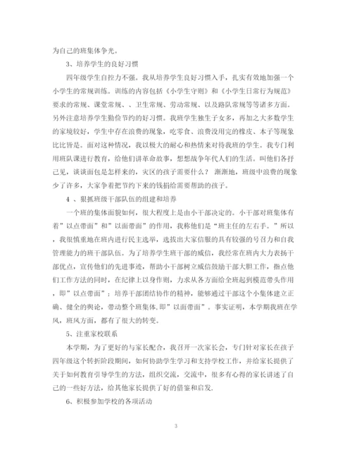 精编之个人学期自我鉴定范文.docx