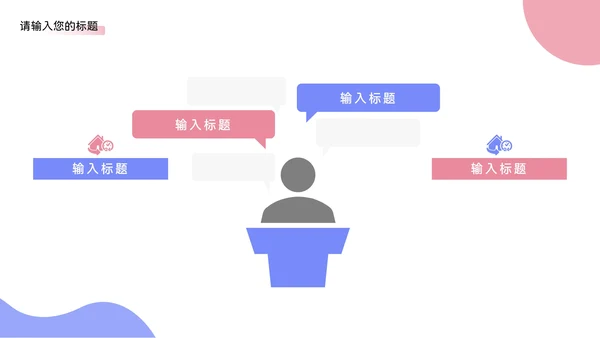 蓝色简约卡通3D人物公司部门培训PPT模板