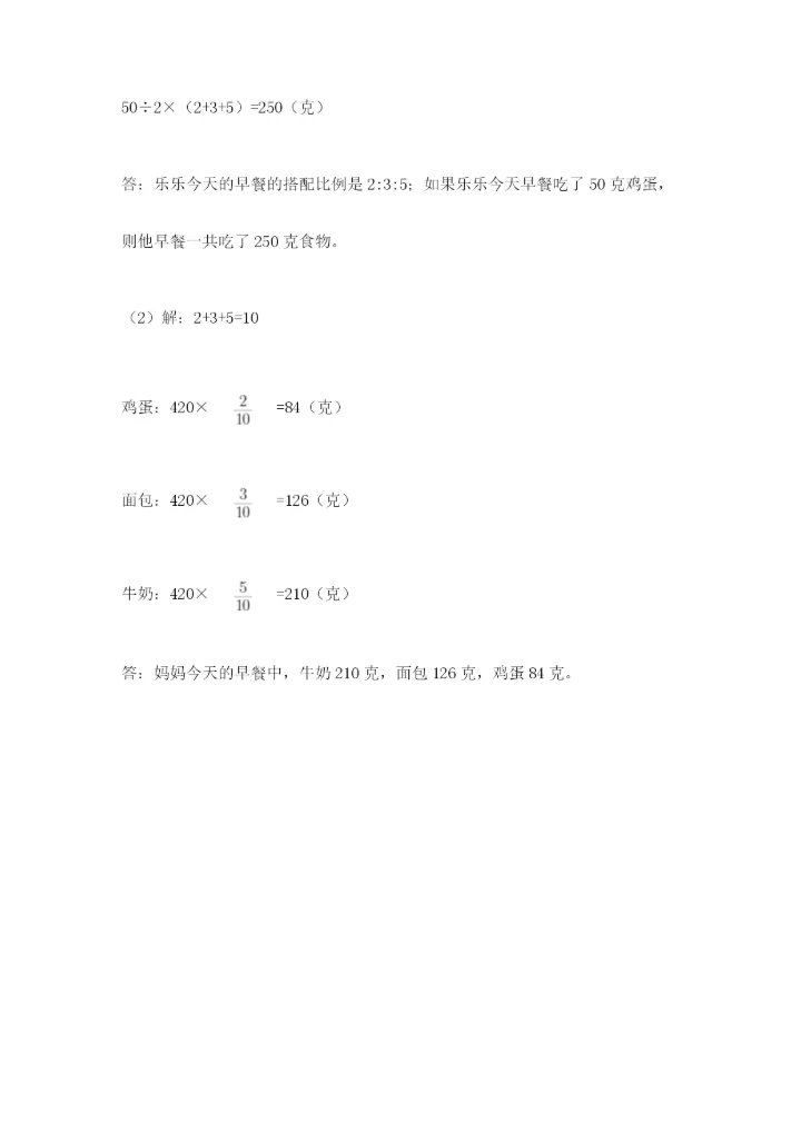 最新版贵州省贵阳市小升初数学试卷附完整答案【有一套】.docx