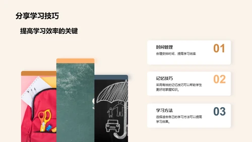 优化学习环境策略