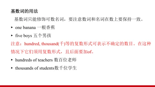 Unit 7 单元复习提升课件【大单元教学】人教版七年级英语上册Unit 7 How much ar