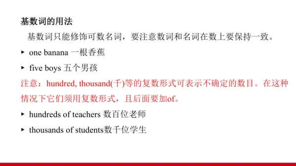 Unit 7 单元复习提升课件【大单元教学】人教版七年级英语上册Unit 7 How much ar
