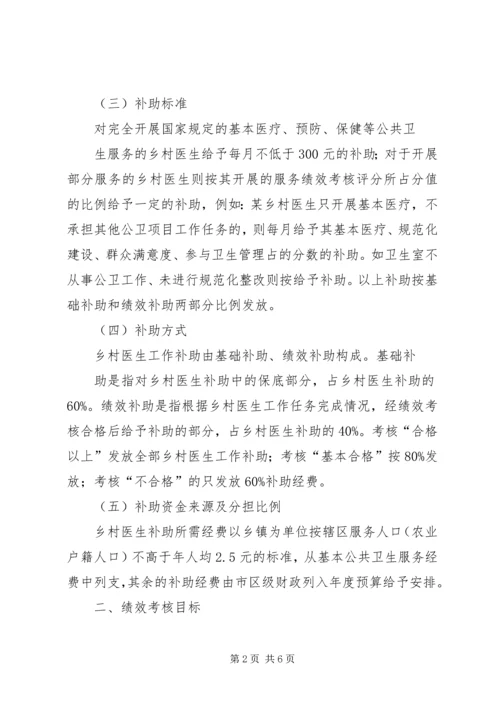 进一步加强乡村医生队伍建设实施方案 (3).docx