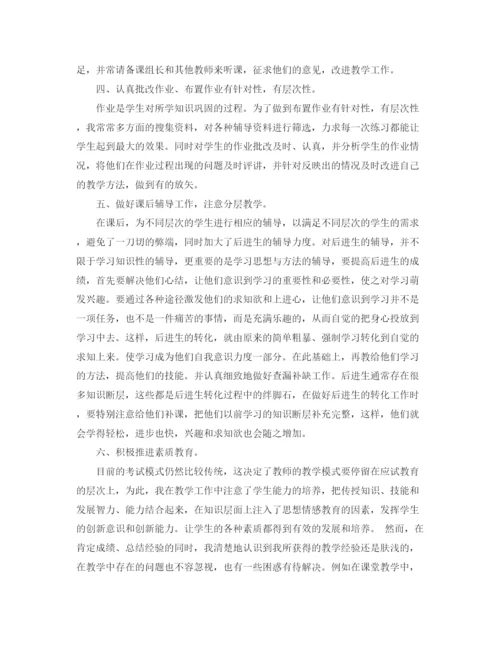 精编之高一数学教学总结范文.docx