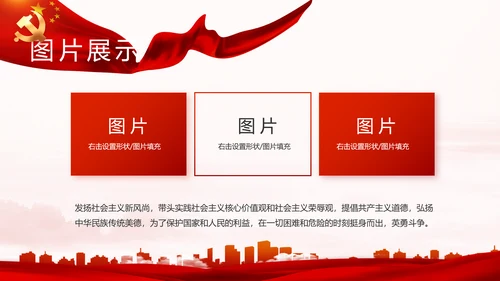 红色大气街道社区年度工作总结PPT动态模板
