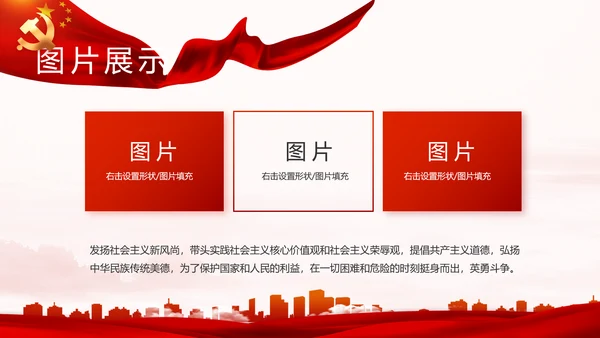 红色大气街道社区年度工作总结PPT动态模板