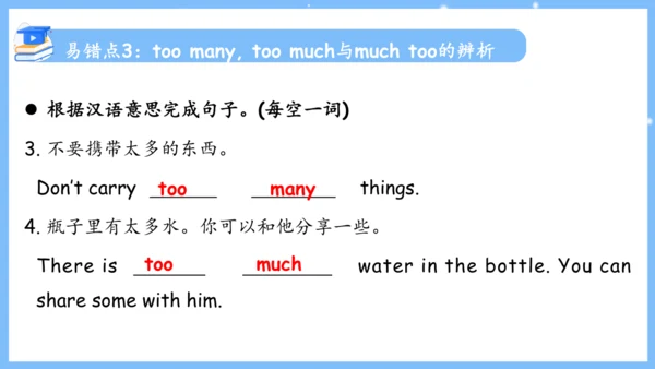 Unit 4 Don't eat in class单元复习课件（词组+句型+知识点+语法+写作指导+