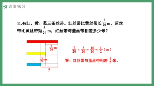 新人教版数学五年级下册6.2  练习二十三课件