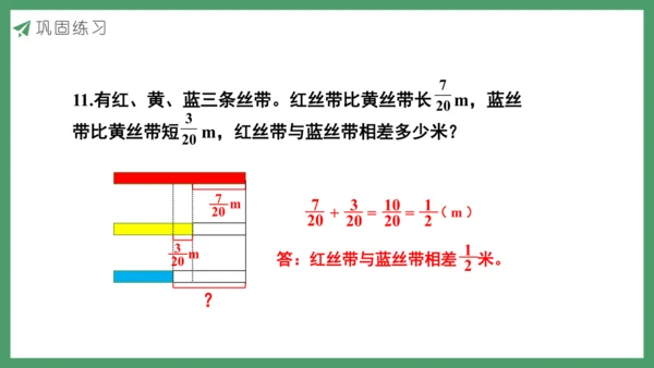 新人教版数学五年级下册6.2  练习二十三课件