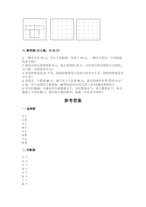 苏教版数学三年级上册期末测试卷（名师推荐）.docx