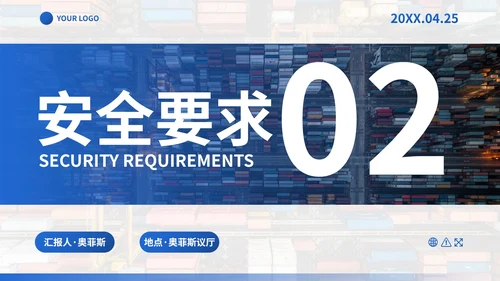商务实景仓储员工技能企业培训PPT模板