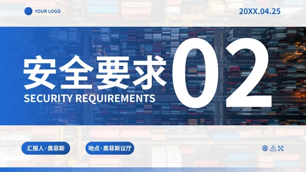 商务实景仓储员工技能企业培训PPT模板