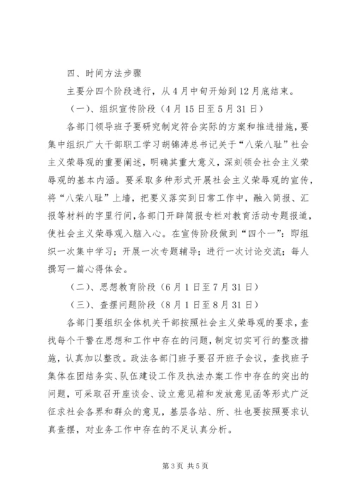 乡镇开展爱国主义、集体主义和社会主义教育活动方案.docx