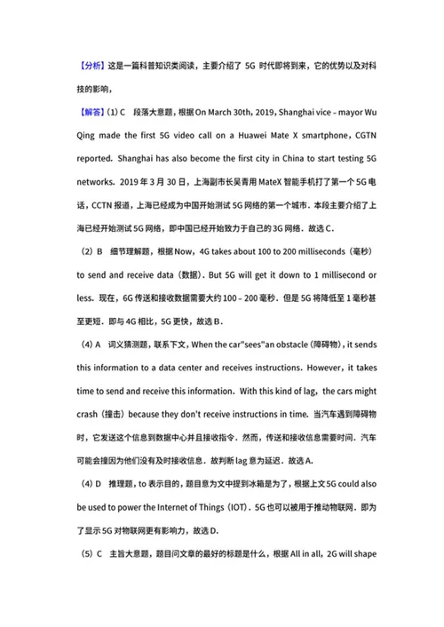 2019年辽宁省大连市中考英语试卷word模板