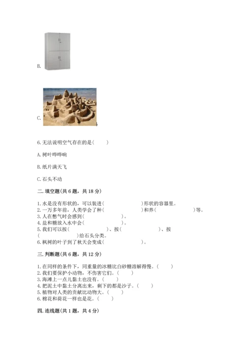 苏教版一年级下册科学期末测试卷精品（黄金题型）.docx