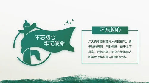 致敬八一建军节部队军事动态PPT