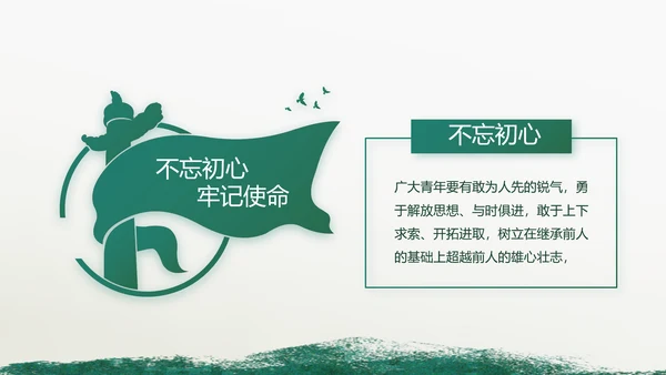 致敬八一建军节部队军事动态PPT